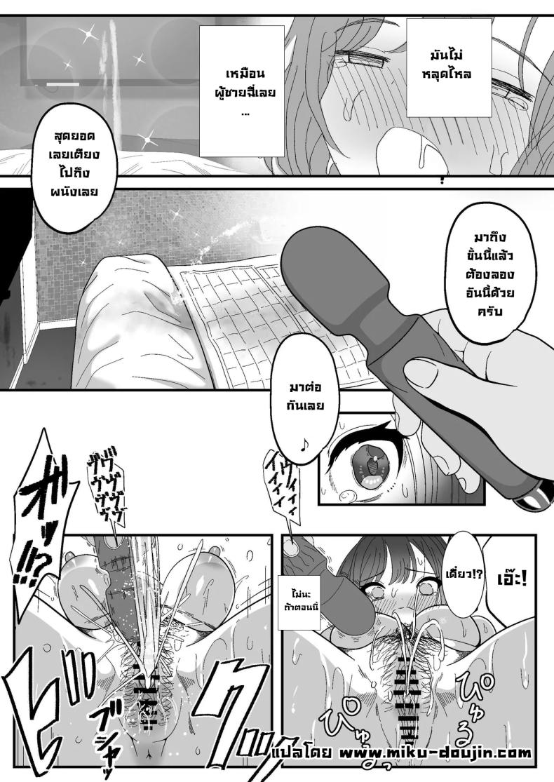 ลองเปิดประสบการณ์น้ำแตกจนพุ่ง